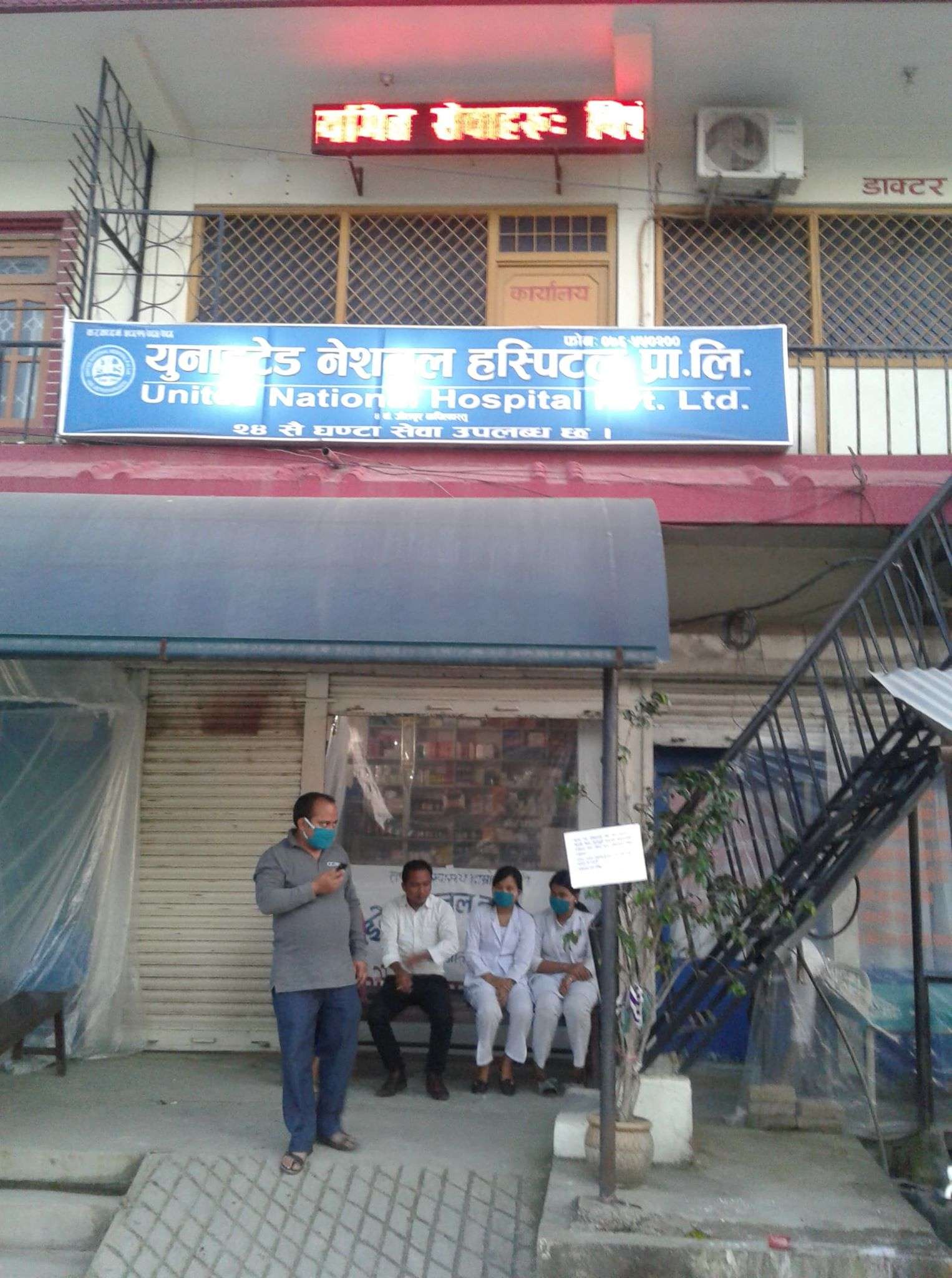 Butwal Public School