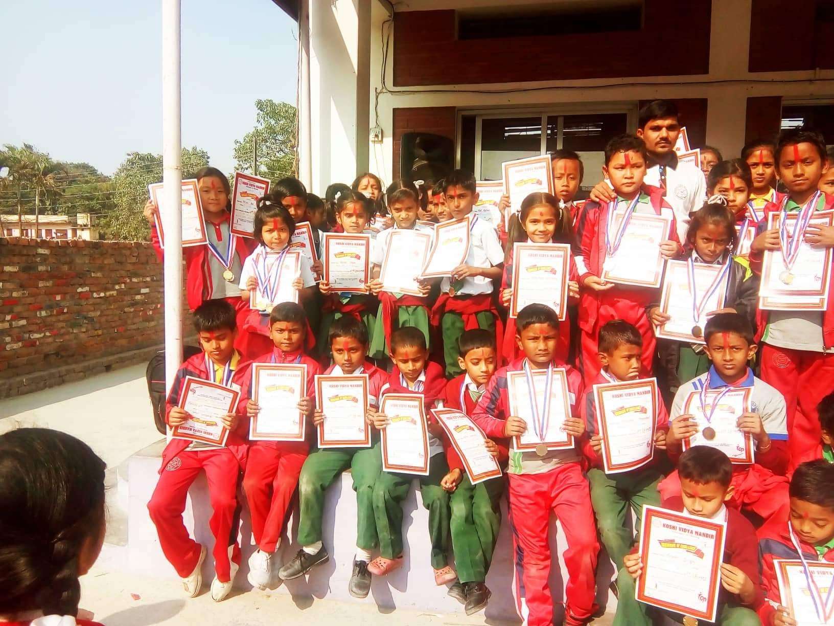 Koshi Vidya Mandir