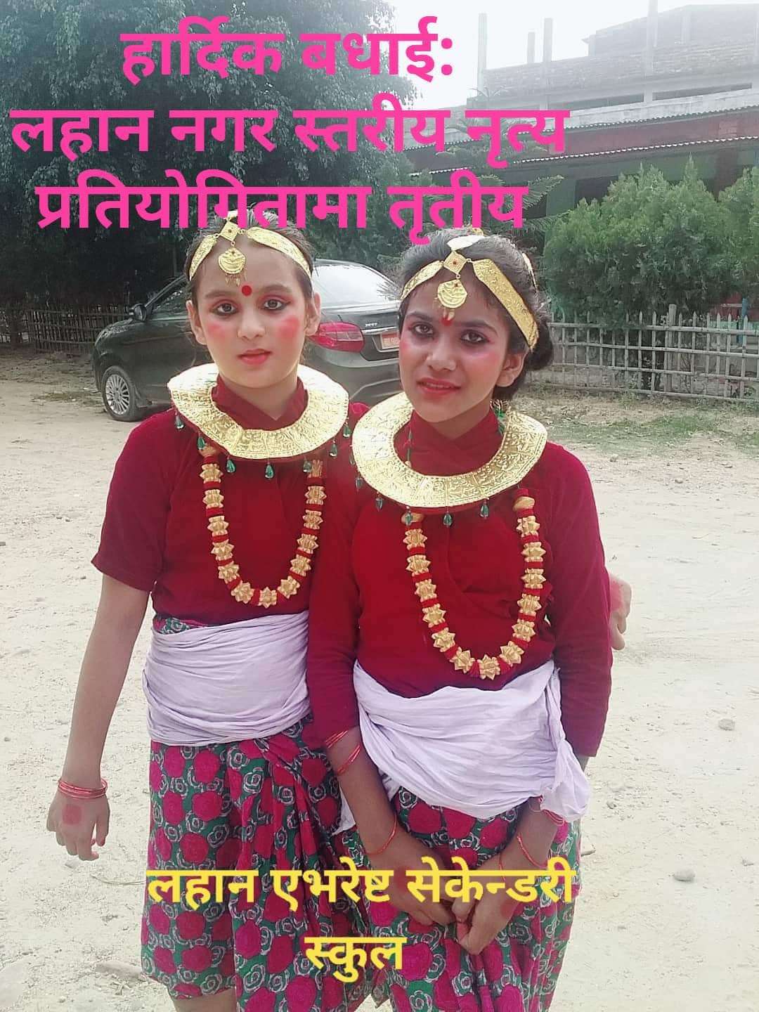 Lahan Everest School/College