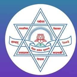 Padmodaya Secondary School