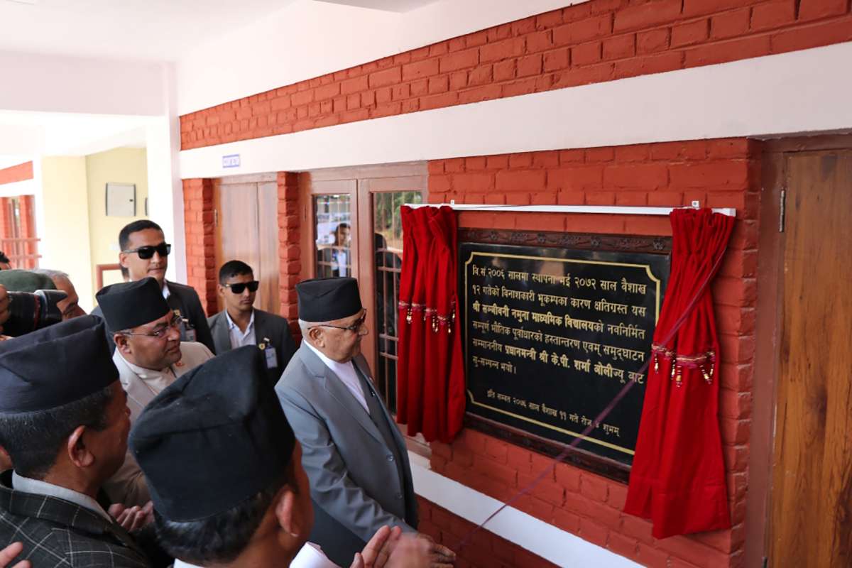 Sanjiwani Secondary School