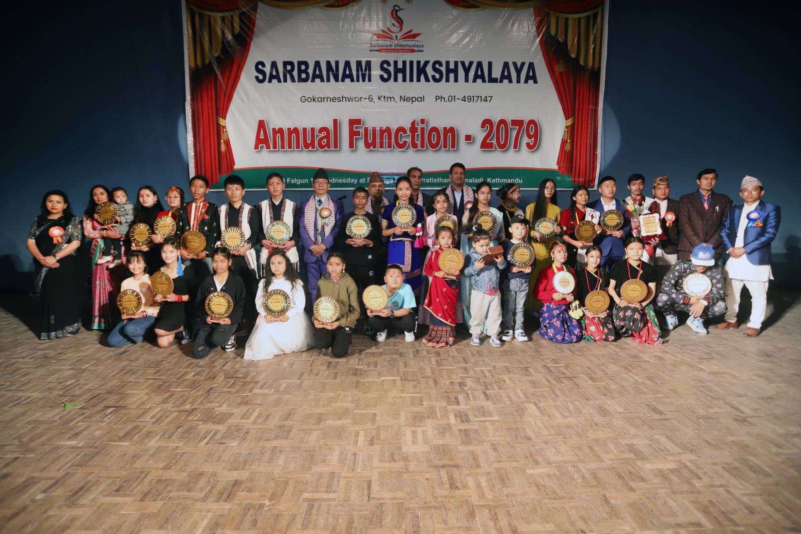 Sarbanam Shikshyalaya